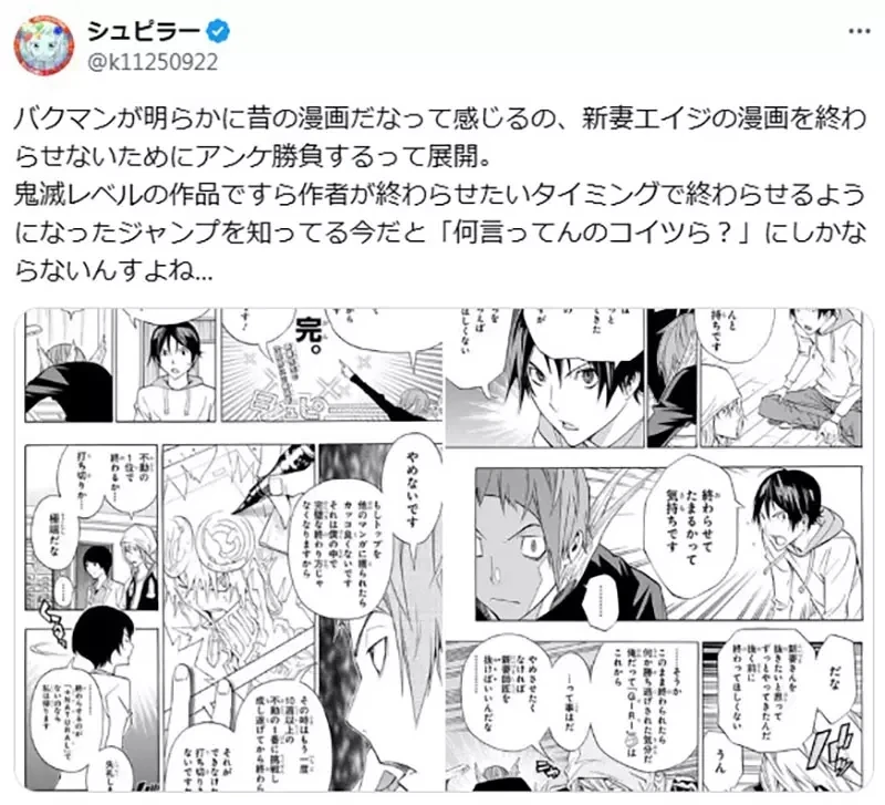 《重看食梦者》剧中描写的漫画业界风气过时了?JUMP早就不会随便腰斩和拖戏?