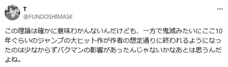 《重看食梦者》剧中描写的漫画业界风气过时了?JUMP早就不会随便腰斩和拖戏?