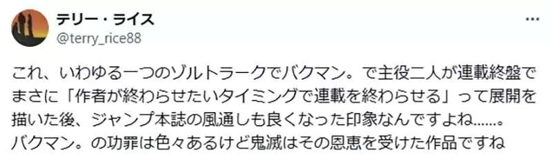 《重看食梦者》剧中描写的漫画业界风气过时了?JUMP早就不会随便腰斩和拖戏?