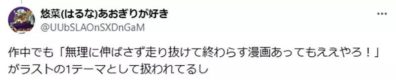 《重看食梦者》剧中描写的漫画业界风气过时了?JUMP早就不会随便腰斩和拖戏?