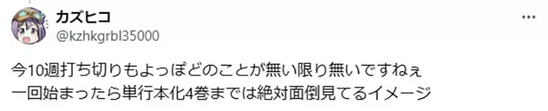 《重看食梦者》剧中描写的漫画业界风气过时了?JUMP早就不会随便腰斩和拖戏?