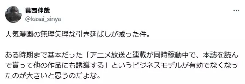 《重看食梦者》剧中描写的漫画业界风气过时了?JUMP早就不会随便腰斩和拖戏?