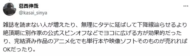 《重看食梦者》剧中描写的漫画业界风气过时了?JUMP早就不会随便腰斩和拖戏?