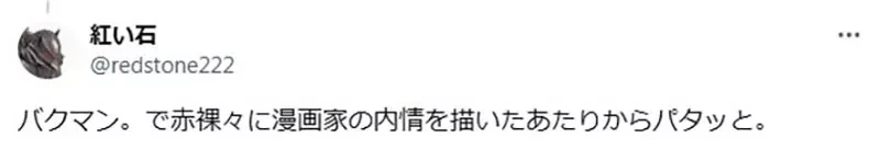 《重看食梦者》剧中描写的漫画业界风气过时了?JUMP早就不会随便腰斩和拖戏?