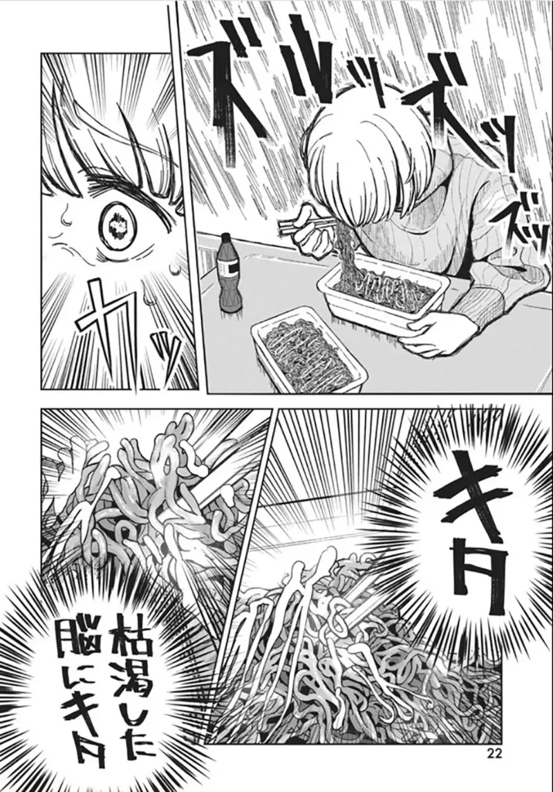 《C106同人志》这本书的高人气辗压色色本子 糖尿病医师解析暴饮暴食的后果