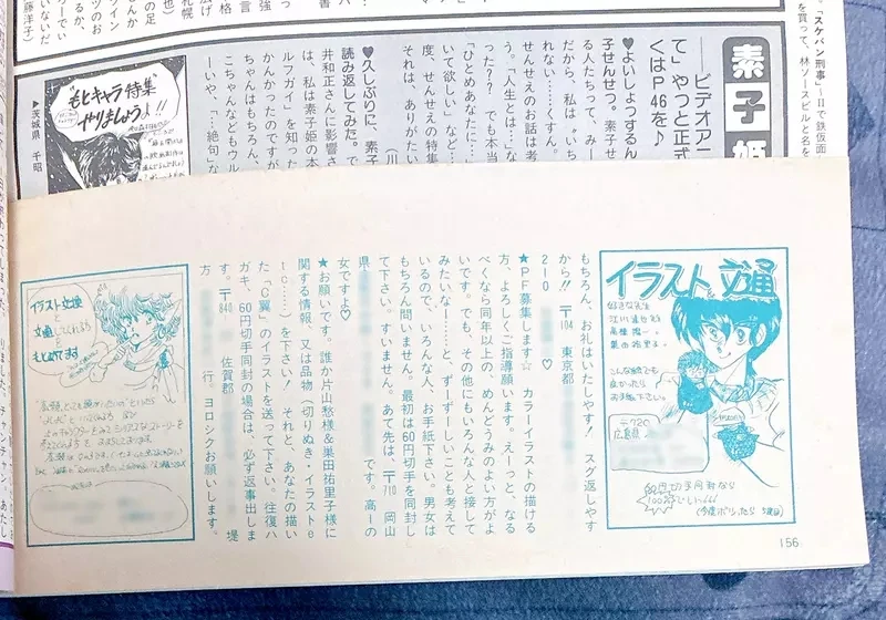 《回忆交笔友的年代》以前的人都直接公开地址 难道不怕引发犯罪事件吗?