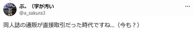 《回忆交笔友的年代》以前的人都直接公开地址 难道不怕引发犯罪事件吗?