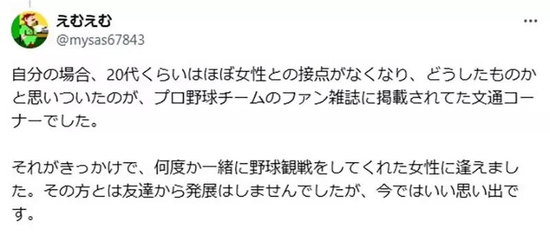 《回忆交笔友的年代》以前的人都直接公开地址 难道不怕引发犯罪事件吗?