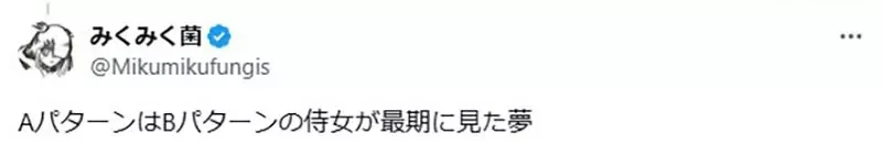 《公主与侍女的离别》动漫作品主要走这两条路线 不是结婚就是死别？