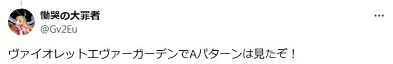 《公主与侍女的离别》动漫作品主要走这两条路线 不是结婚就是死别？
