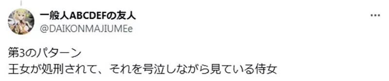 《公主与侍女的离别》动漫作品主要走这两条路线 不是结婚就是死别？