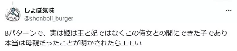 《公主与侍女的离别》动漫作品主要走这两条路线 不是结婚就是死别？