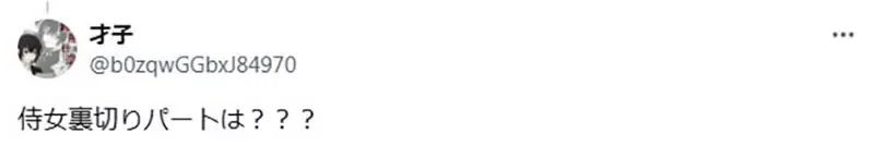 《公主与侍女的离别》动漫作品主要走这两条路线 不是结婚就是死别？