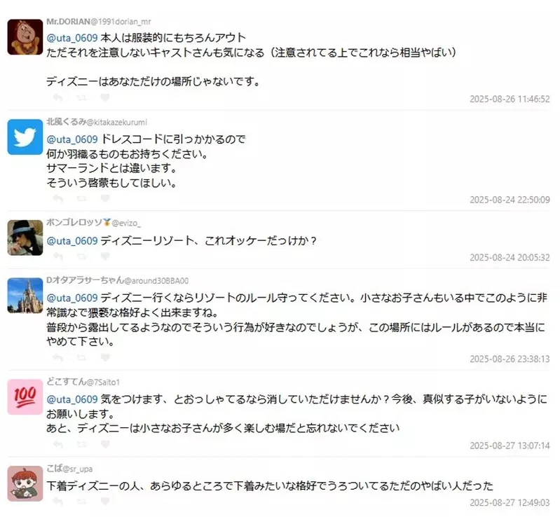 《迪士尼内衣正妹炎上》穿着过于性感这样子的服装是NG的唷