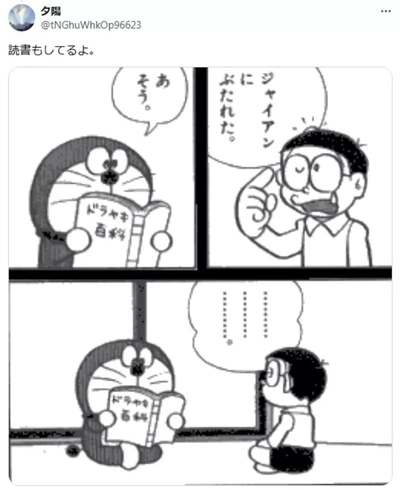 《哆啦A梦》大雄不在家的时候都在做什么?把妹、看书、玩玩具样样来