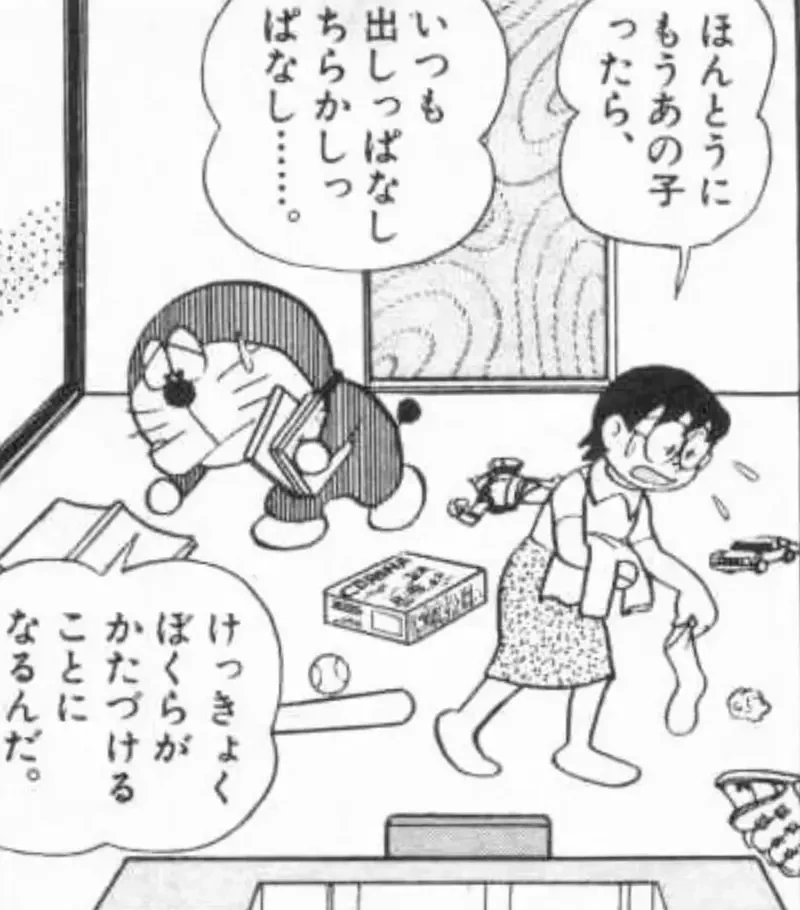 《哆啦A梦》大雄不在家的时候都在做什么?把妹、看书、玩玩具样样来