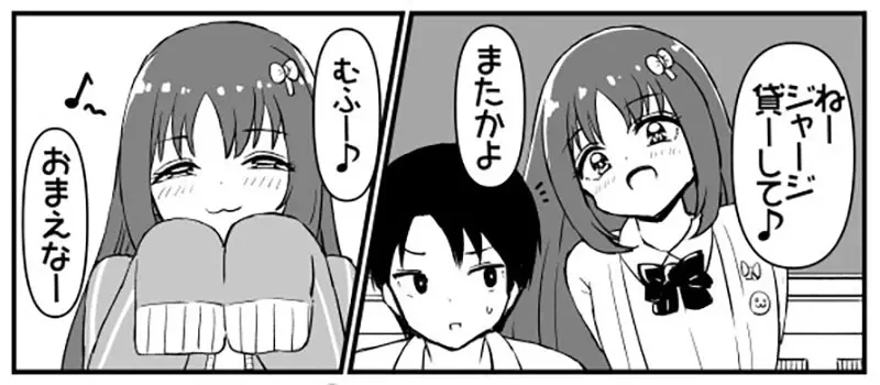 《女生跟男生借运动服穿》这种事件在校园生活很普遍吗?或者只是一种都市传说呢?