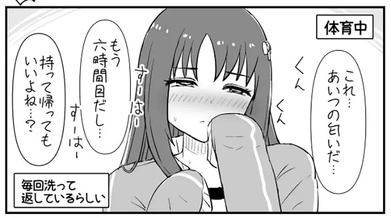 《女生跟男生借运动服穿》这种事件在校园生活很普遍吗?或者只是一种都市传说呢?