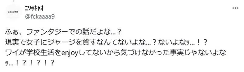 《女生跟男生借运动服穿》这种事件在校园生活很普遍吗?或者只是一种都市传说呢?