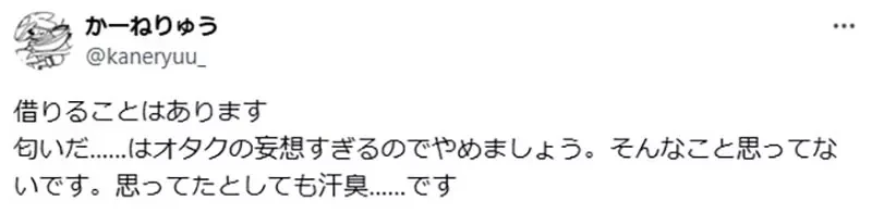 《女生跟男生借运动服穿》这种事件在校园生活很普遍吗?或者只是一种都市传说呢?