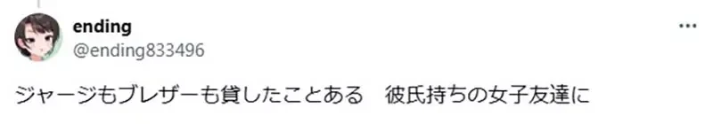 《女生跟男生借运动服穿》这种事件在校园生活很普遍吗?或者只是一种都市传说呢?