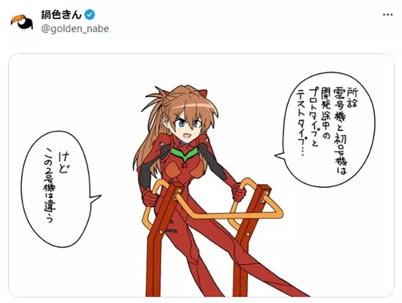 《真嗣快坐上去》超像EVA初号机的公园游具 声优绪方惠美引爆恶搞热潮