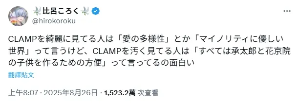 CLAMP早期二创本《承太郎 × 花京院》,深挖发现自己作品充满两人元素?!