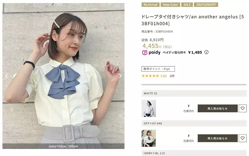 《Saber的衣服》日本Coser在服饰店惊见超眼熟穿搭 动漫迷立刻联想到大食王