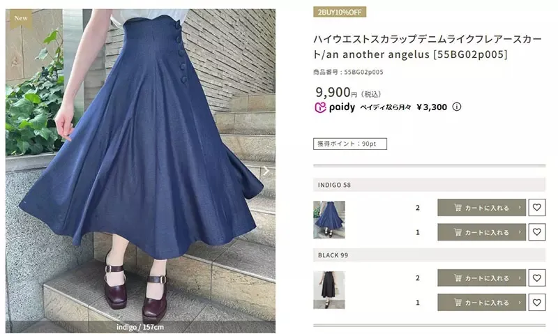 《Saber的衣服》日本Coser在服饰店惊见超眼熟穿搭 动漫迷立刻联想到大食王