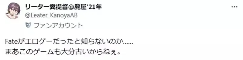 《不知道Fate原作是成人游戏的人》补魔力的设定让他好震惊 资深粉丝听了更震惊