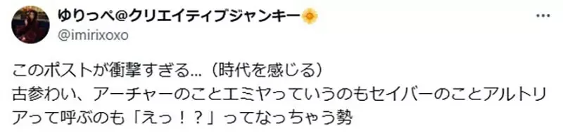 《不知道Fate原作是成人游戏的人》补魔力的设定让他好震惊 资深粉丝听了更震惊
