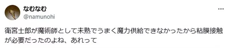 《不知道Fate原作是成人游戏的人》补魔力的设定让他好震惊 资深粉丝听了更震惊
