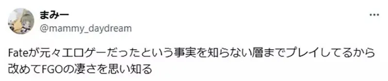 《不知道Fate原作是成人游戏的人》补魔力的设定让他好震惊 资深粉丝听了更震惊