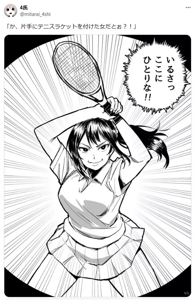 《AI作画崩坏》动画人物的手跟网球拍融合了 网友质疑这么明显出错也能播?