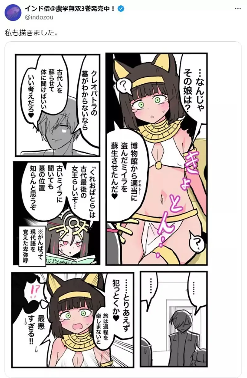 《褐色埃及猫耳萝》这种人物设计为什么会红?有什么特别知名的动漫角色吗?