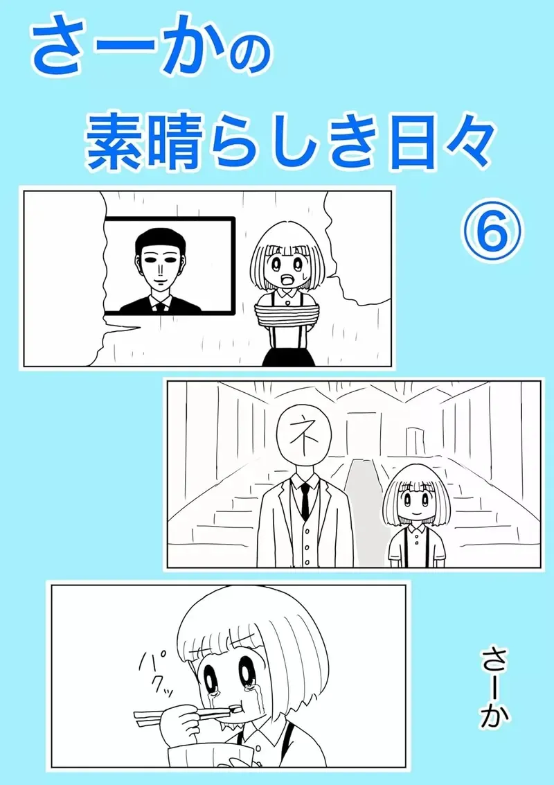 《随笔生活漫画》感觉好像都画得很随便？其实是作者与读者共创双赢的结果……