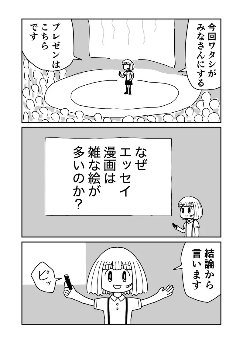 《随笔生活漫画》感觉好像都画得很随便？其实是作者与读者共创双赢的结果……