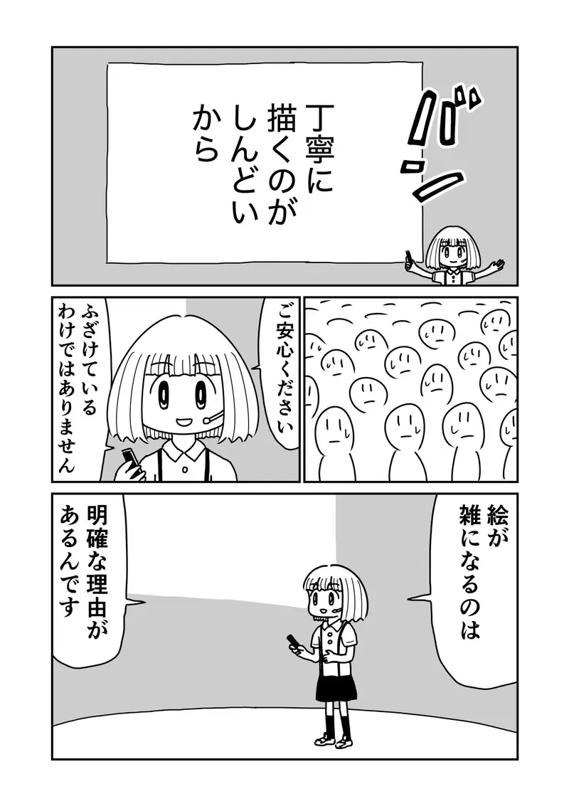 《随笔生活漫画》感觉好像都画得很随便？其实是作者与读者共创双赢的结果……