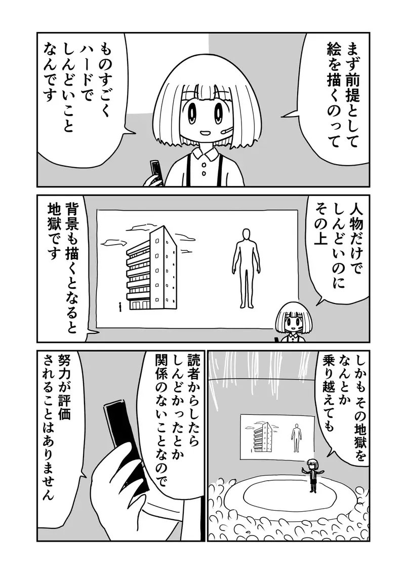 《随笔生活漫画》感觉好像都画得很随便？其实是作者与读者共创双赢的结果……