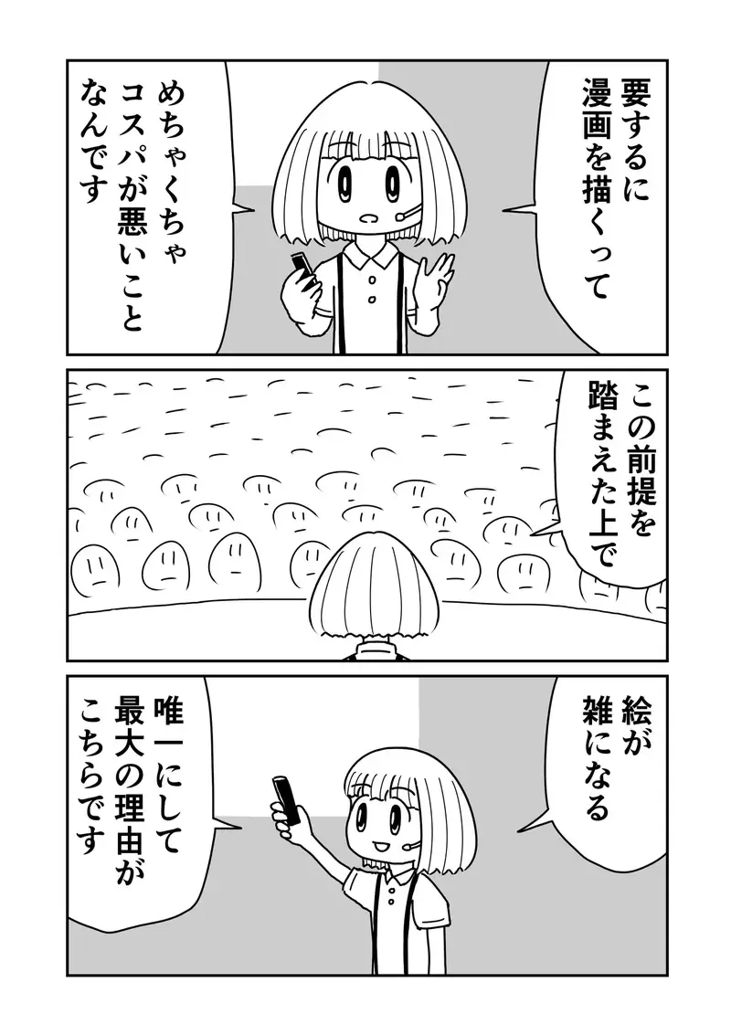 《随笔生活漫画》感觉好像都画得很随便？其实是作者与读者共创双赢的结果……