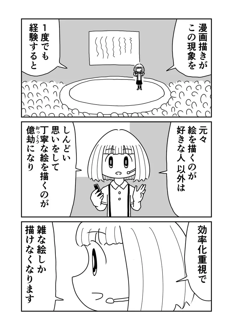 《随笔生活漫画》感觉好像都画得很随便？其实是作者与读者共创双赢的结果……