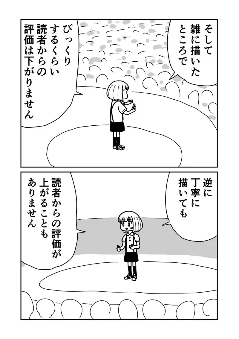 《随笔生活漫画》感觉好像都画得很随便？其实是作者与读者共创双赢的结果……