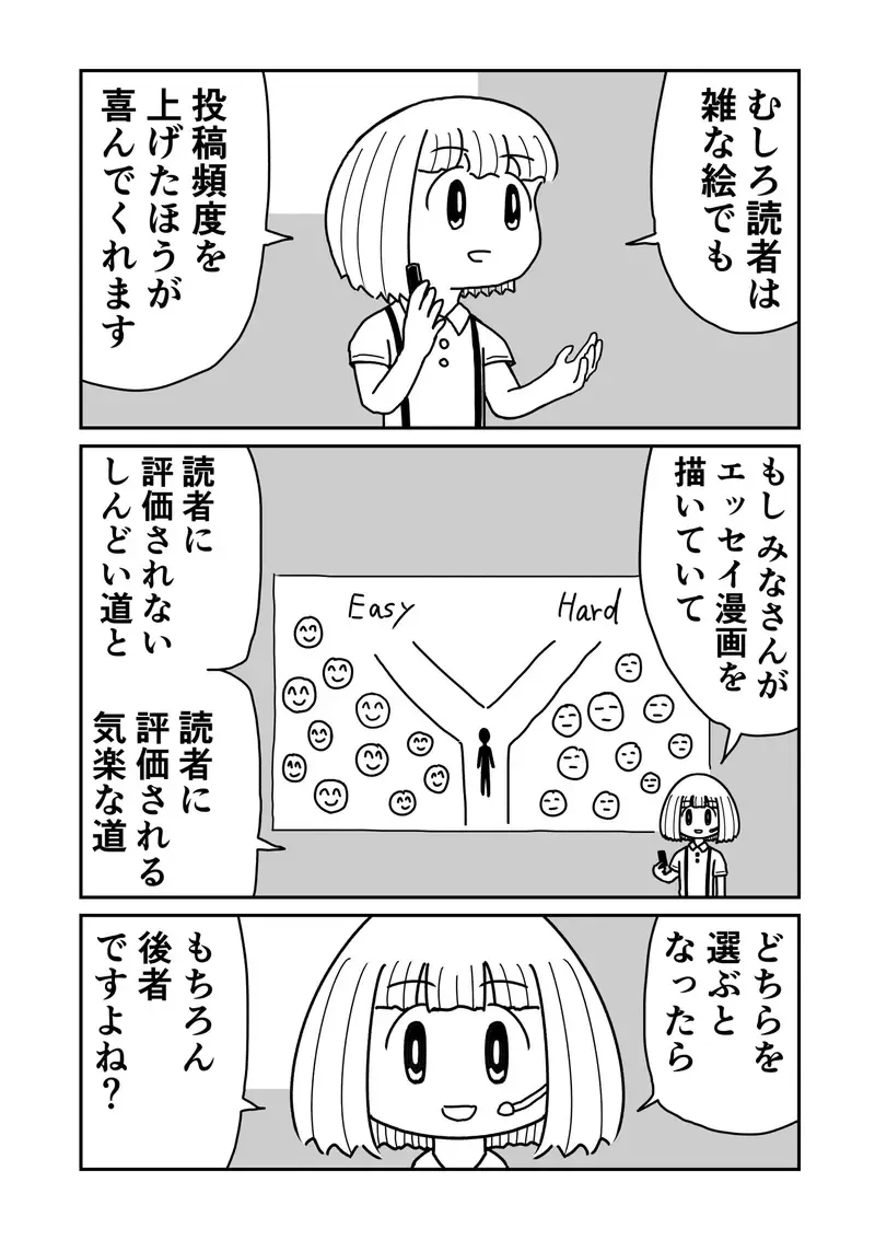 《随笔生活漫画》感觉好像都画得很随便？其实是作者与读者共创双赢的结果……