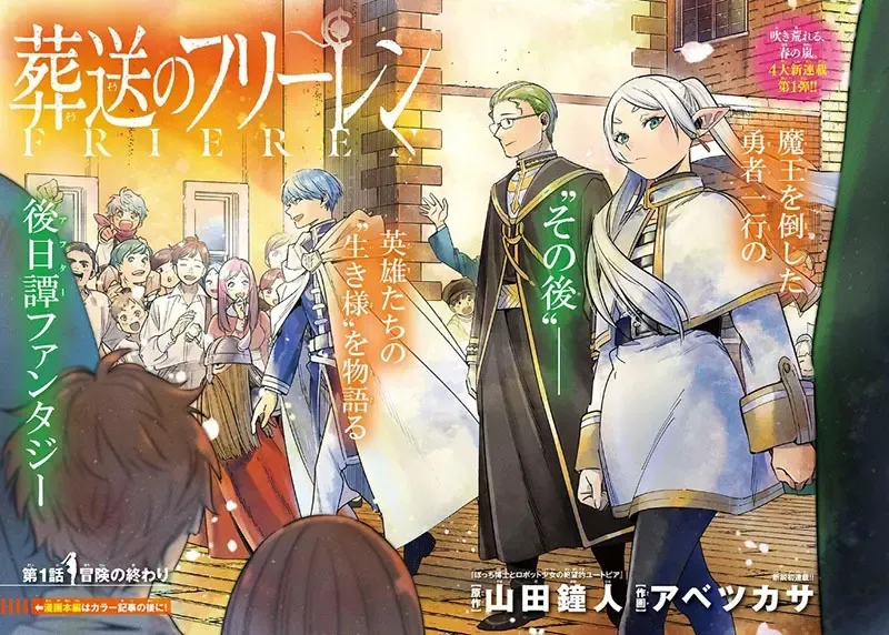 《看不懂葬送的芙莉莲》因为不懂勇者的定义是什么?这是理解日式奇幻的必备常识吗?