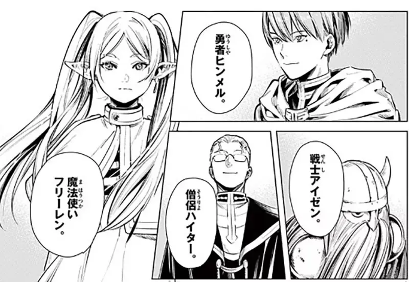 《看不懂葬送的芙莉莲》因为不懂勇者的定义是什么?这是理解日式奇幻的必备常识吗?