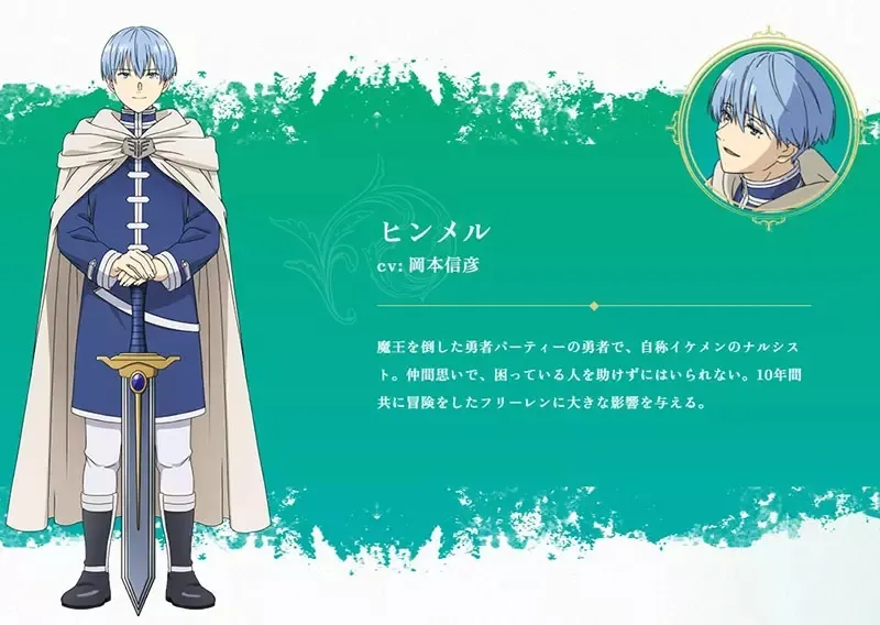 《看不懂葬送的芙莉莲》因为不懂勇者的定义是什么?这是理解日式奇幻的必备常识吗?