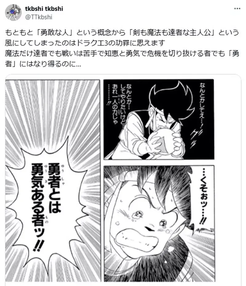 《看不懂葬送的芙莉莲》因为不懂勇者的定义是什么?这是理解日式奇幻的必备常识吗?