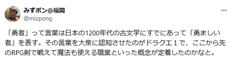 《看不懂葬送的芙莉莲》因为不懂勇者的定义是什么?这是理解日式奇幻的必备常识吗?