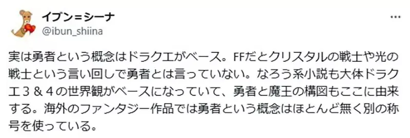 《看不懂葬送的芙莉莲》因为不懂勇者的定义是什么?这是理解日式奇幻的必备常识吗?