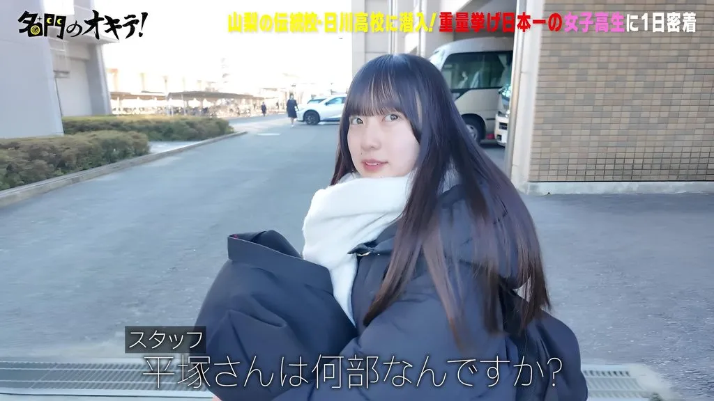 日本最可爱举重选手《平塚丽樱》身长142公分！曾经拿下全国第二名的好成绩！